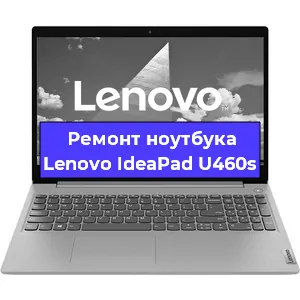 Замена процессора на ноутбуке Lenovo IdeaPad U460s в Тюмени